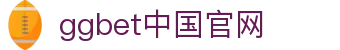 ggbet中国官网 - (中国)抚顺ggbet中国官网有限公司欢迎您